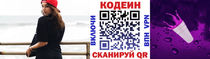 shop формула  Нюрба  Codein Purple Drank  где можно купить  