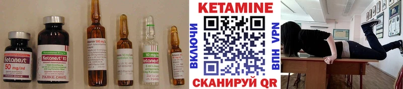 КЕТАМИН VHQ  Нюрба 