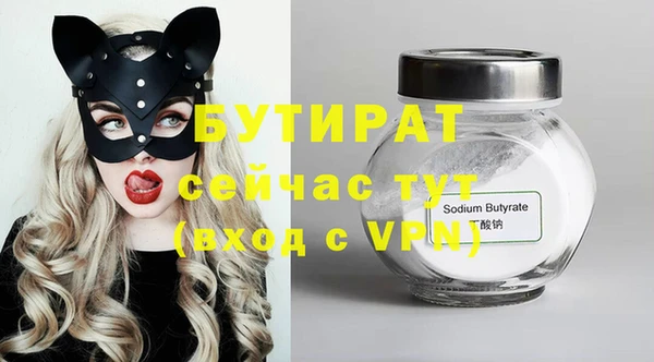 бутират Дмитровск