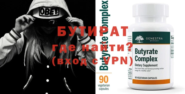 бутират Дмитриев