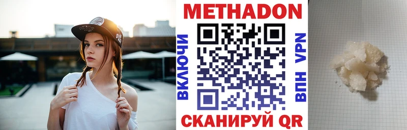 Метадон кристалл  Нюрба 