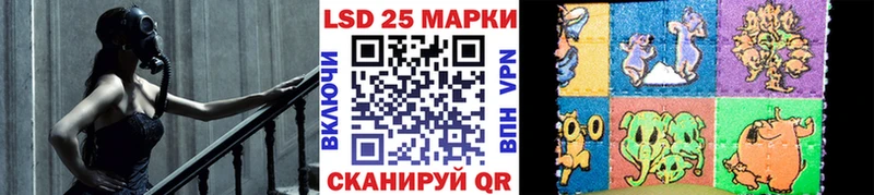 Марки 25I-NBOMe 1,8мг  Нюрба 
