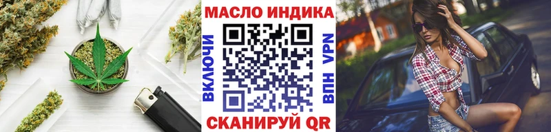 ТГК вейп с тгк  Нюрба 